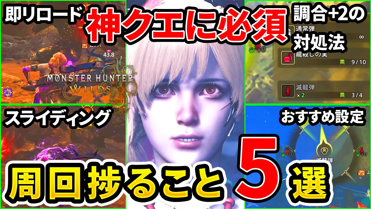 wilds-gokunetsuJūgaigravios-point-2のアイキャッチ画像