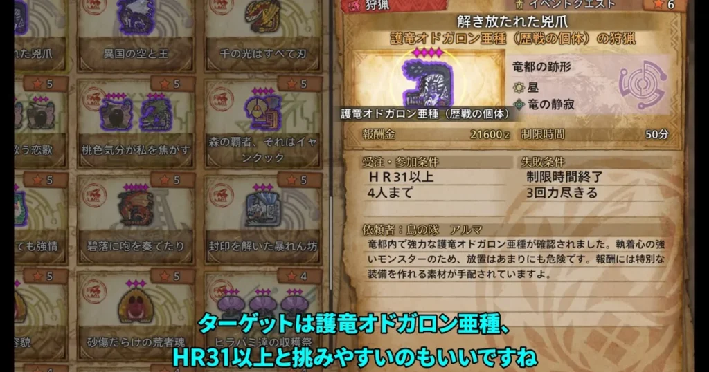 解き放たれた兇爪