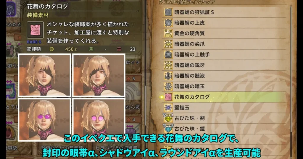 その閃光は私に効かないの報酬例