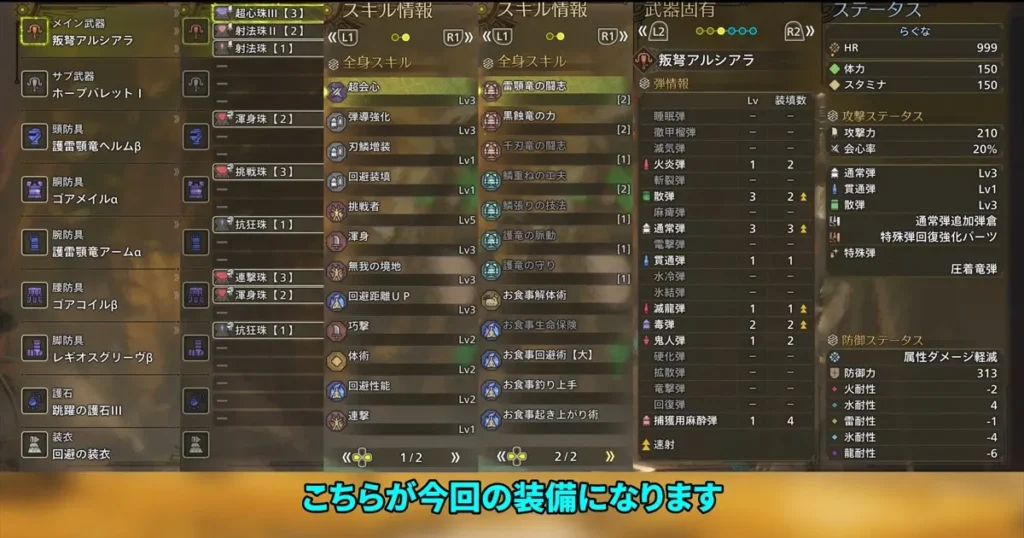 初心者にもオススメな通常ライト装備一式