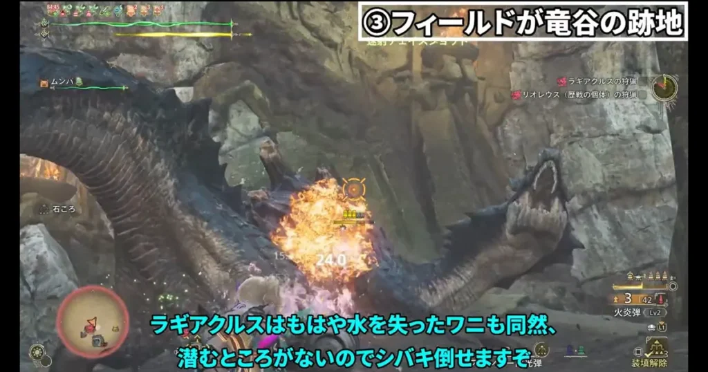 フィールドが竜谷の跡地