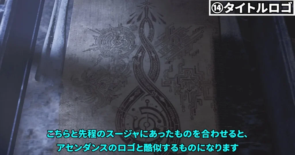 ⑭タイトルロゴ2
