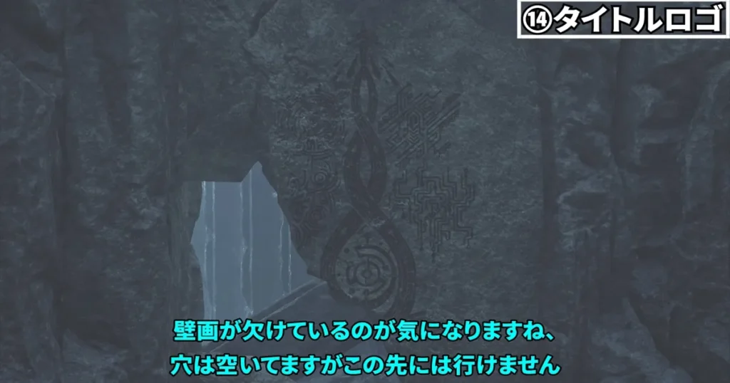 ⑭タイトルロゴ3