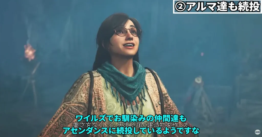 ②アルマ達も続投！