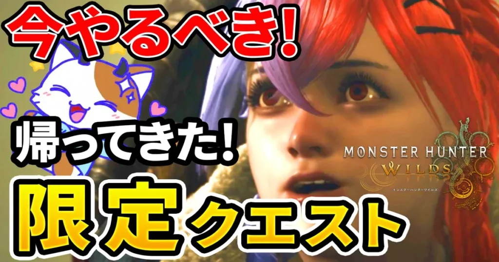wilds-freechallenge-redau-1のアイキャッチ画像