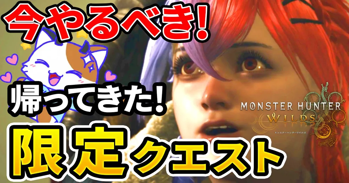 wilds-freechallenge-redau-1のアイキャッチ画像