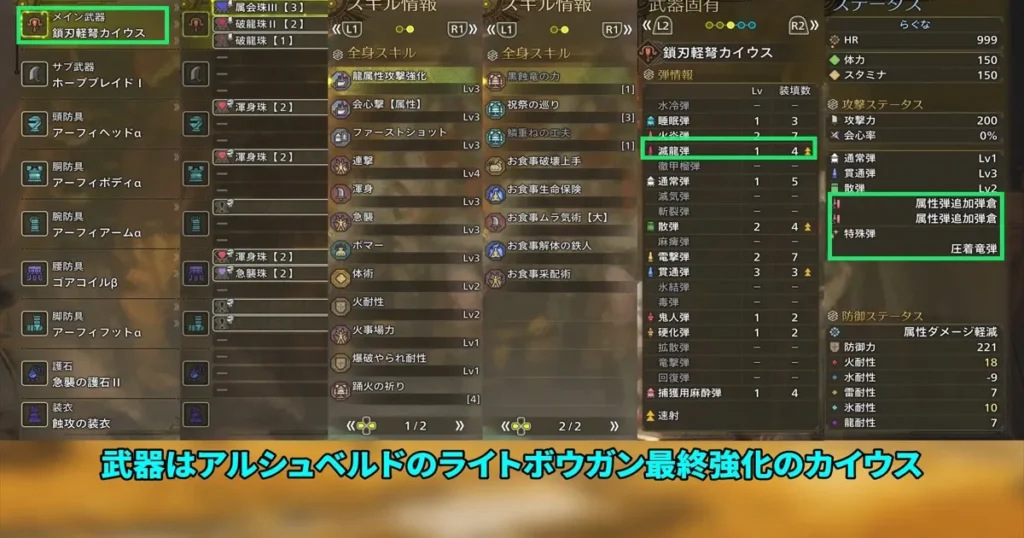 極熱重鎧グラビモス周回装備一式①