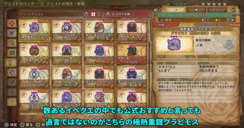 「極熱重鎧グラビモス」紹介