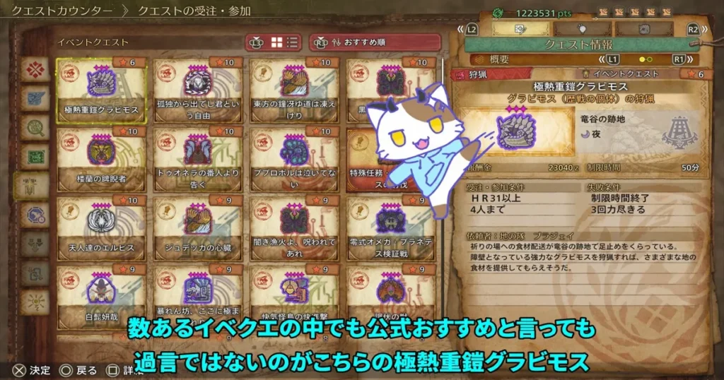 「極熱重鎧グラビモス」紹介