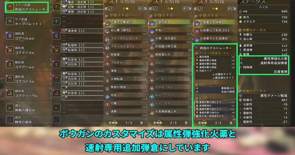 「極熱重鎧グラビモス」の装備例3