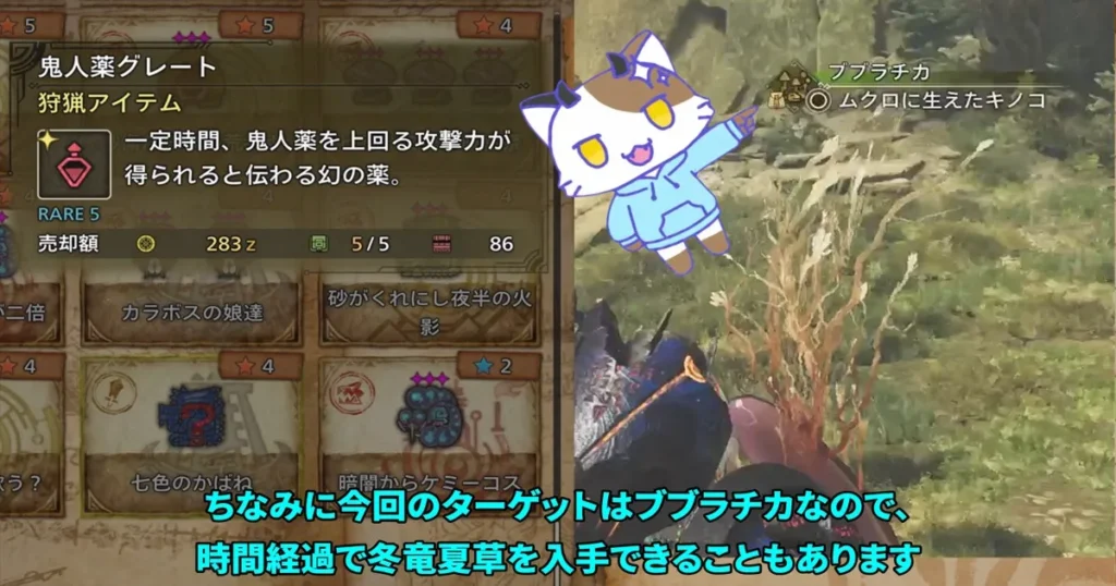 ブブラチカに冬竜夏草が生える