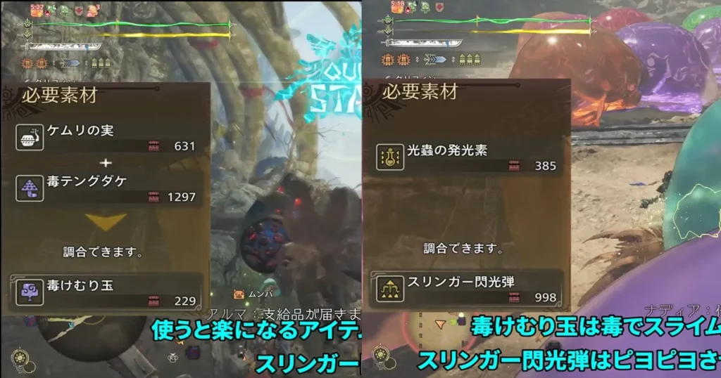 毒けむり玉やスリンガー閃光弾を使うのがオススメ