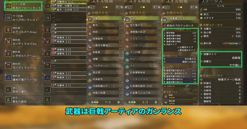「七色のかばね」周回装備1