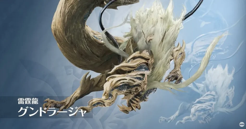 グンドラージャ1