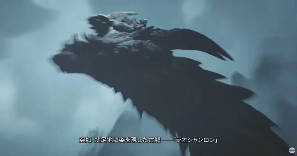 ラオシャンロン2