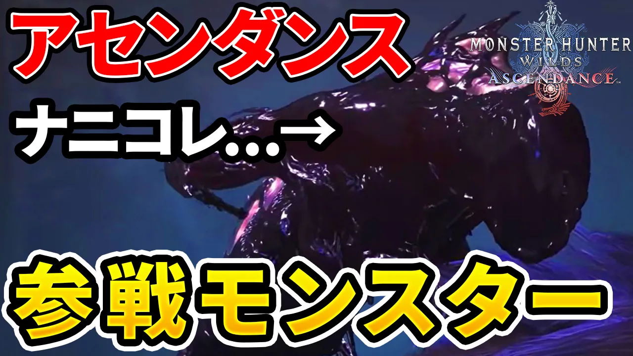 ascendance-information-2のアイキャッチ画像