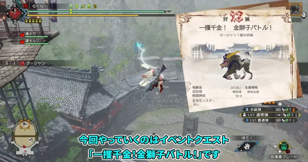 金策イベクエ①：一攫千金！金獅子バトル！