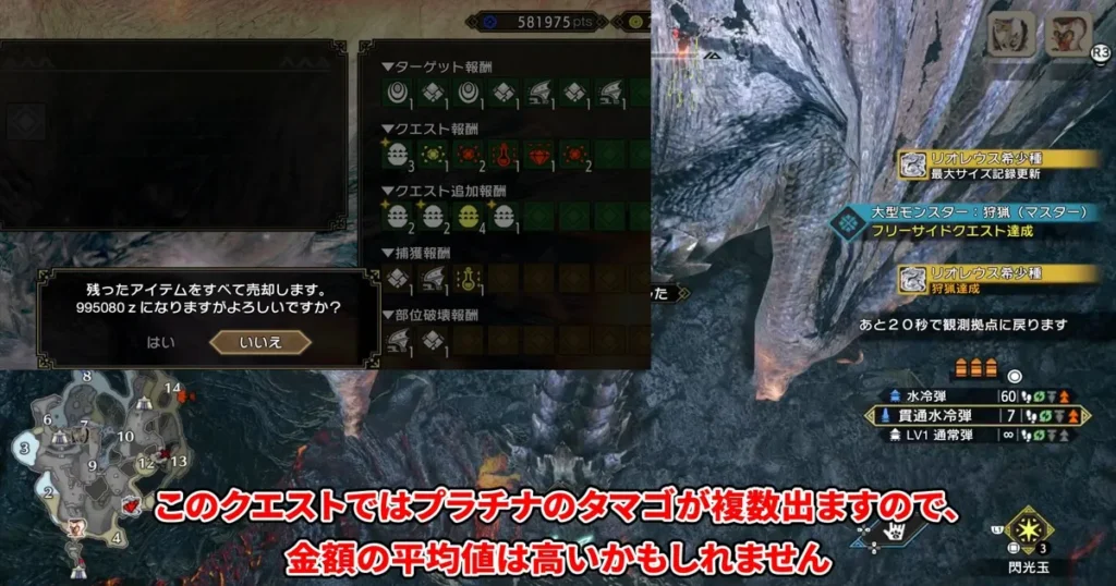 金策イベクエ②の報酬