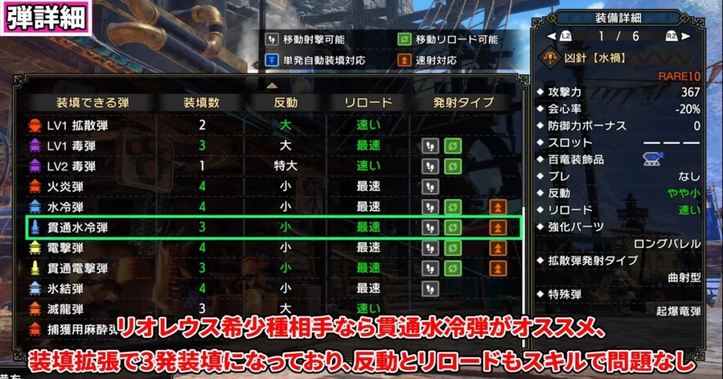 金策イベクエ②の弾詳細