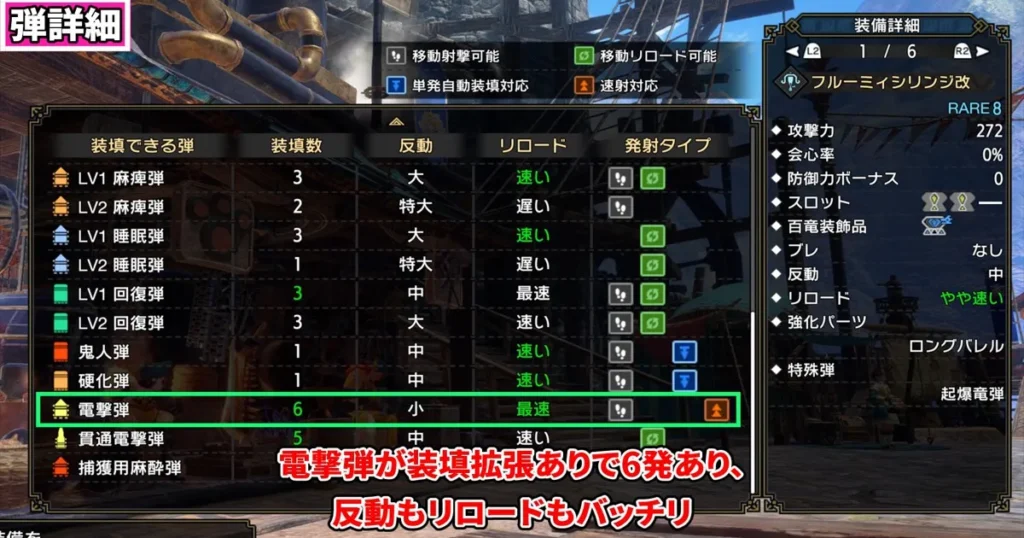 金策イベクエ③の弾詳細