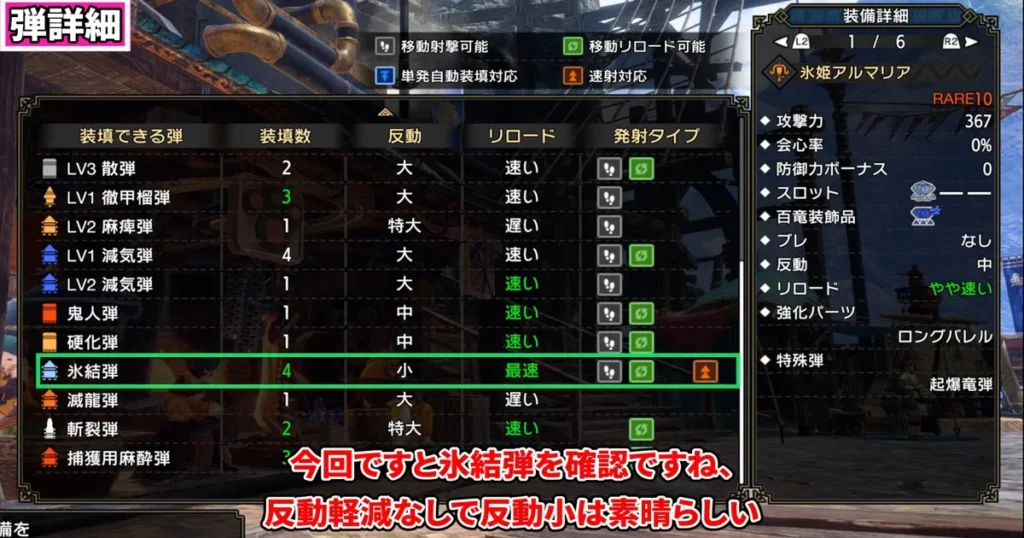 金策イベクエ①の弾詳細