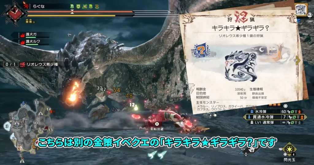 金策イベクエ②：キラキラ★ギラギラ？