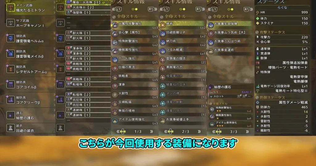 ゴグマジオス余裕のラスボスヘビィ装備