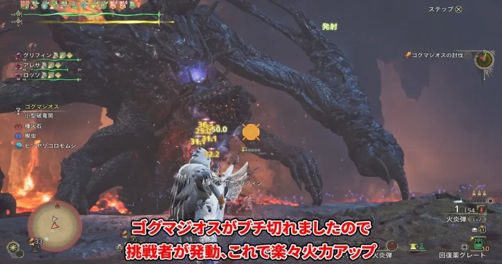 ラスボスヘビィの火炎弾でゴグマジオスを軟化させる