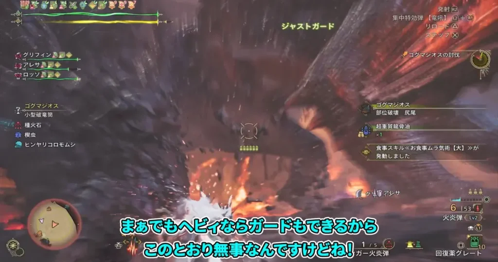ラスボスヘビィでゴグマジオスの攻撃をジャスガで防ぐ