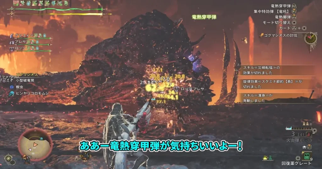 ラスボスヘビィでゴグマジオスに竜熱穿甲弾を当てる