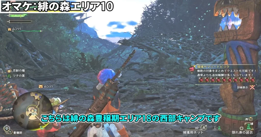 緋の森エリア18西部キャンプに移動