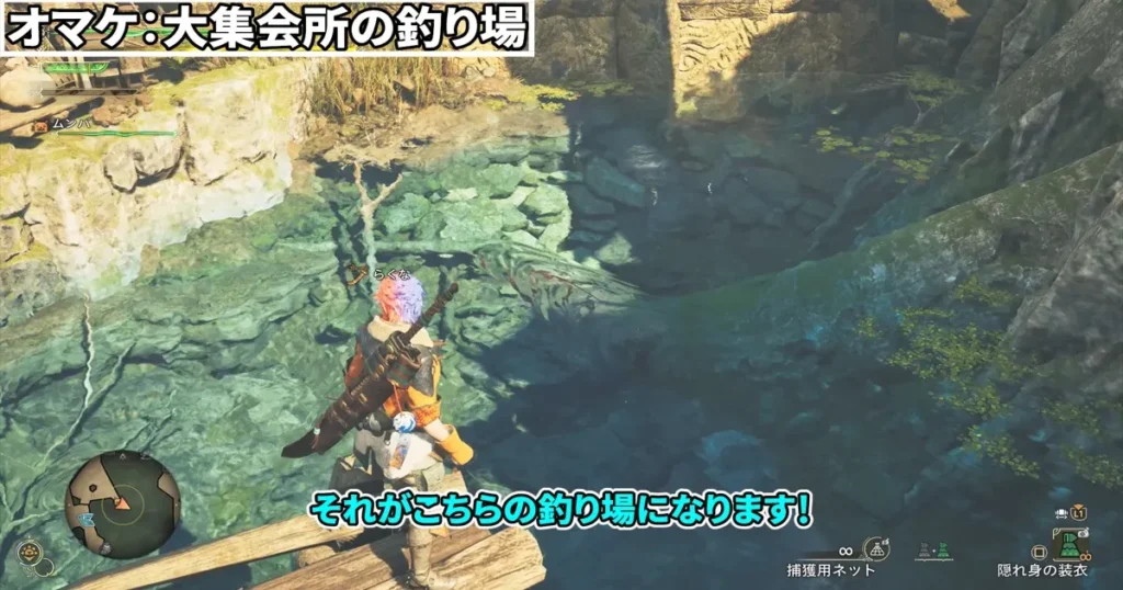 大集会所の釣り場に向かう