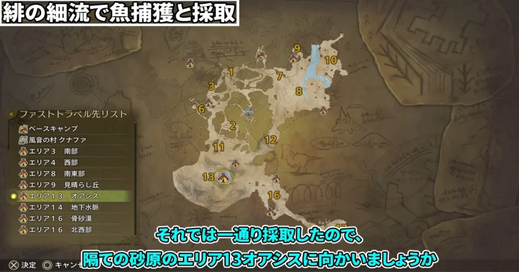 別のフィールドに移動