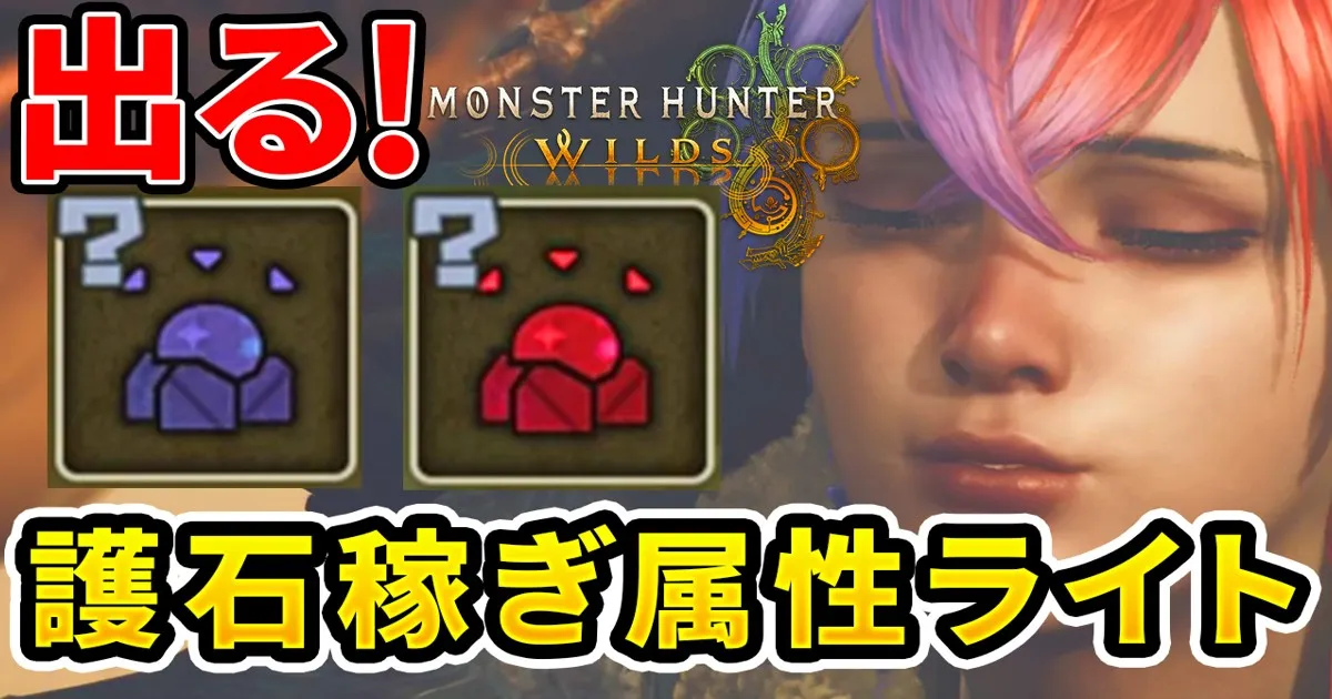 wilds-lightbowgun-equipment-3のアイキャッチ画像