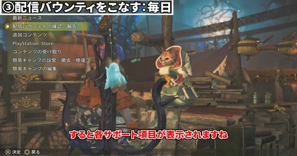 ③配信バウンティ-1