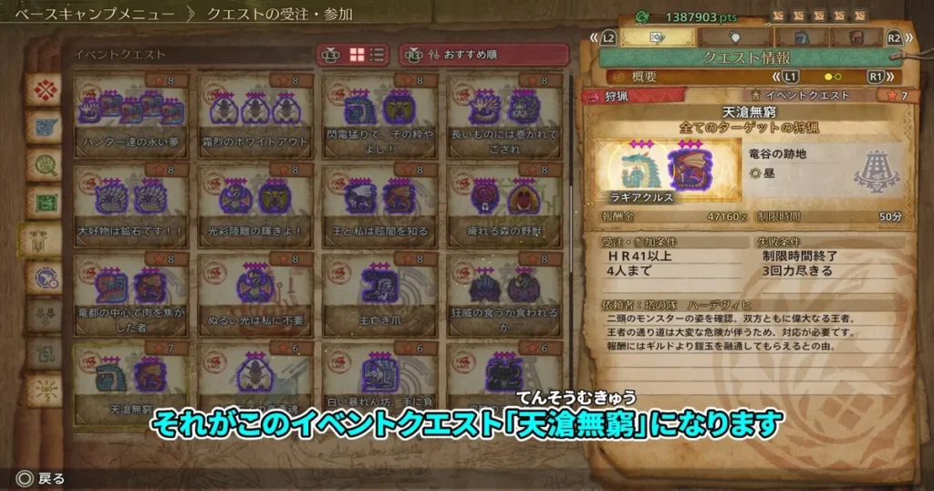 鎧玉の神クエ