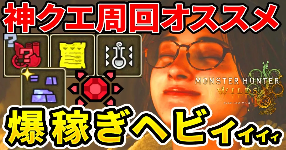 wilds-heavy bowgun-equipment-13のアイキャッチ画像